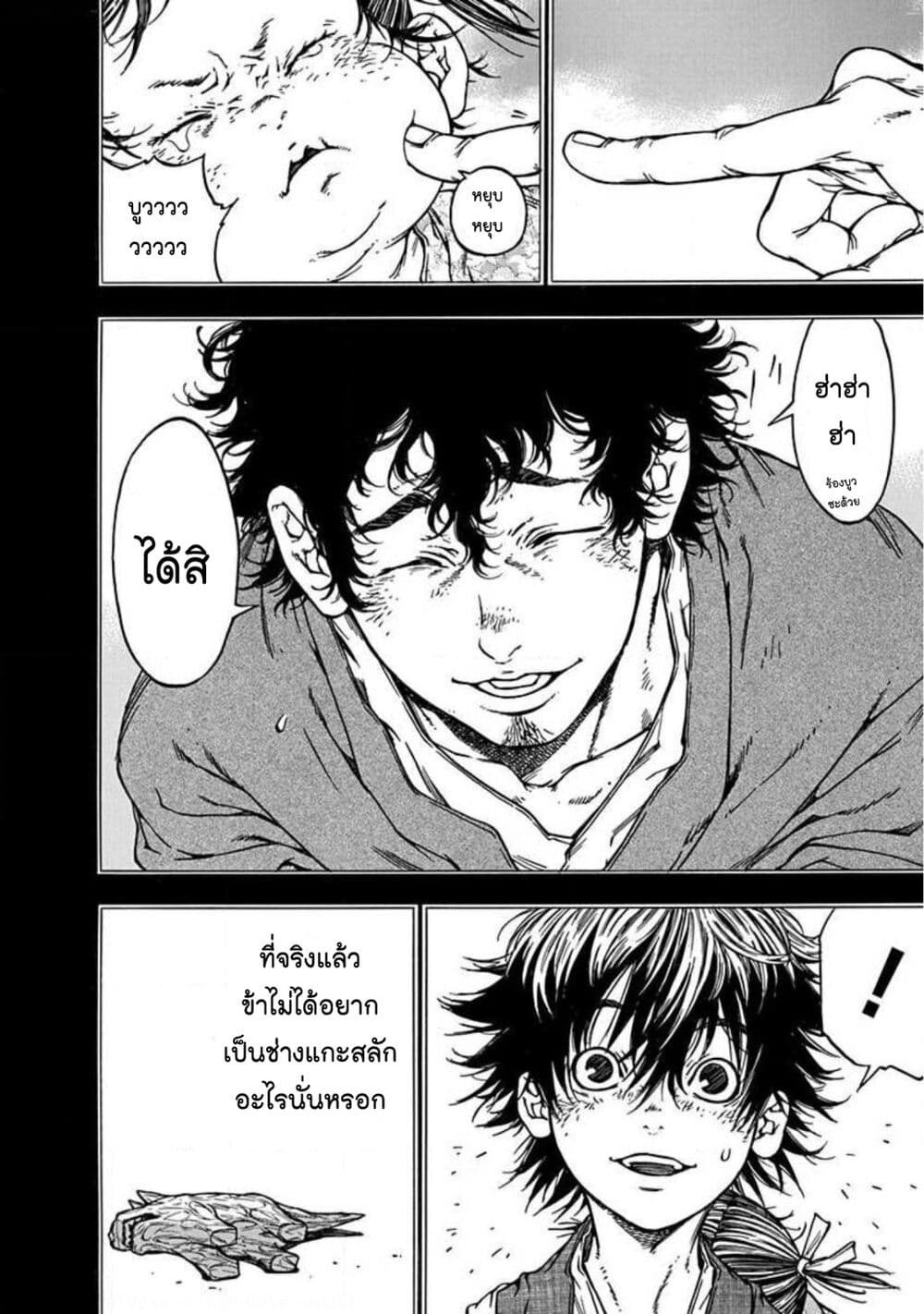 Ateya no Tsubaki 128 12